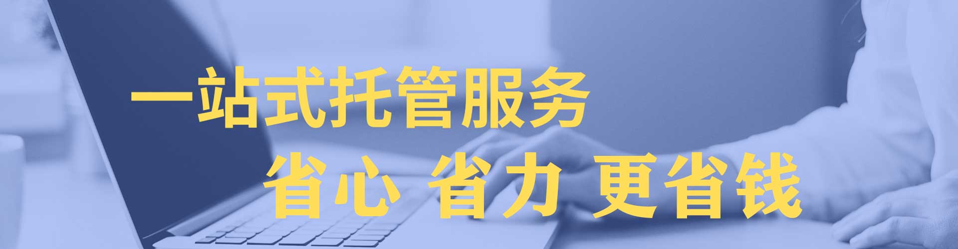 宜宾信息流代运营