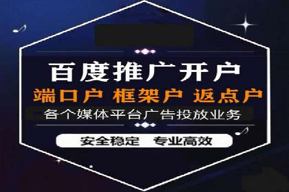 百度竞价个人账户开户技巧：成功案例分享与解析